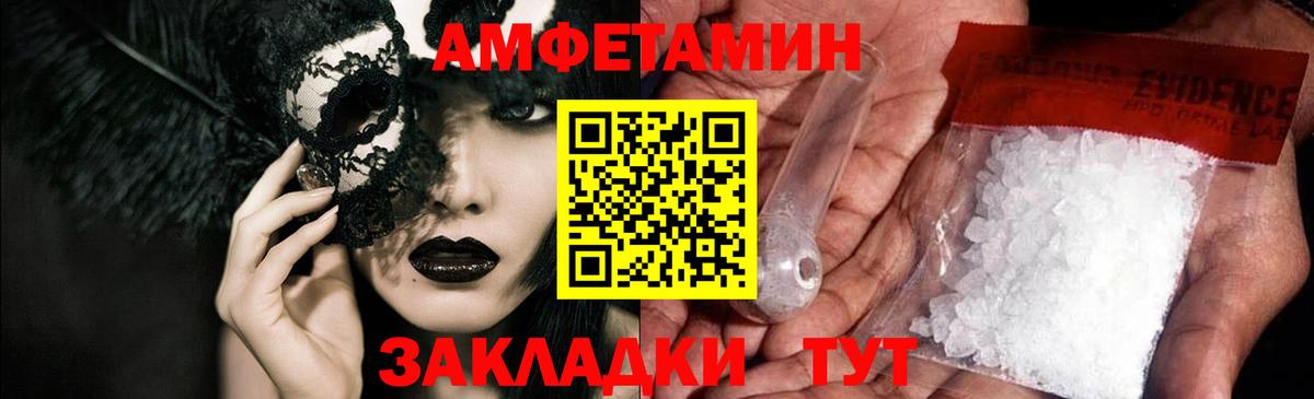 Amphetamine 97% Выкса