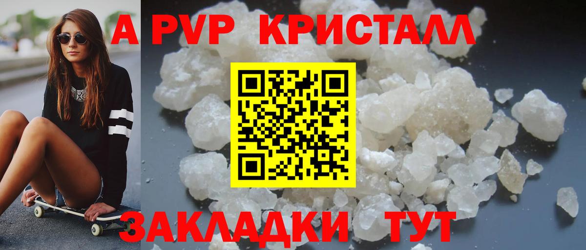Выкса  Альфа ПВП мука  A PVP VHQ  купить наркотики цена  Alpha PVP крисы CK  Вход с VPN 