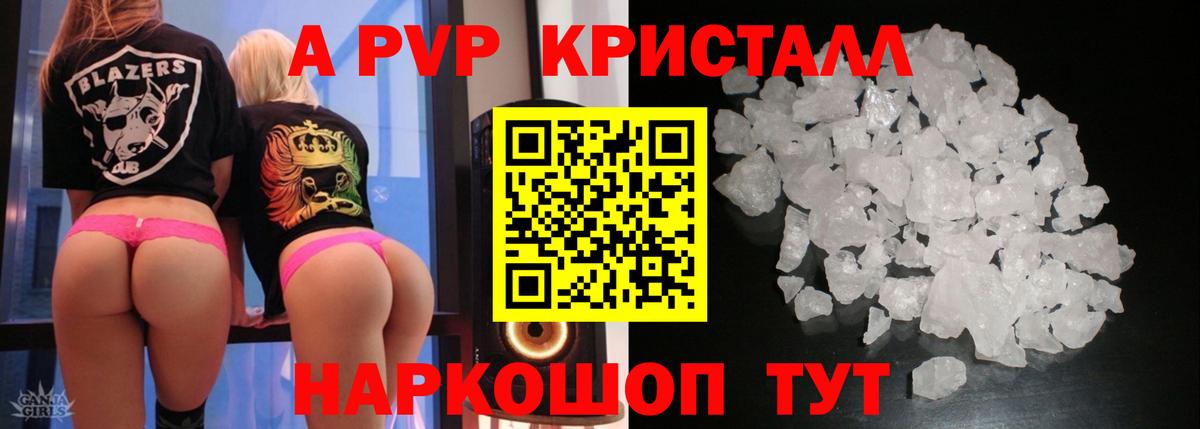 APVP СК  Выкса  купить наркоту  А ПВП  APVP Crystall  А ПВП СК КРИС 