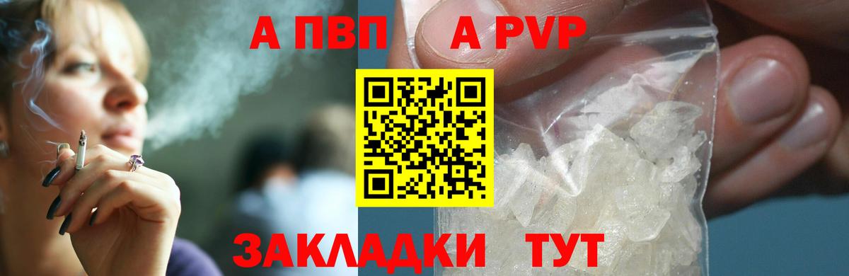 Альфа ПВП мука Выкса