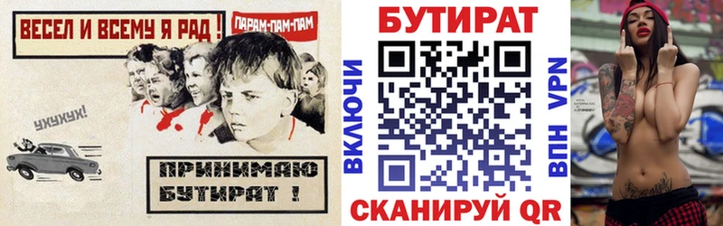 Бутират 1.4BDO  Выкса 