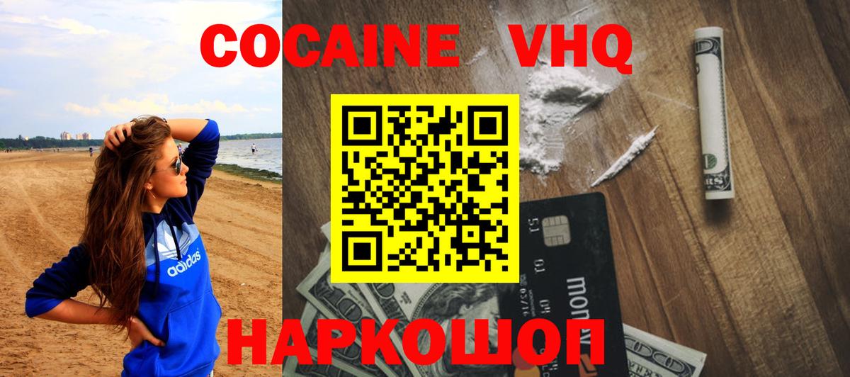 Кокаин  Выкса  COCAIN Эквадор 