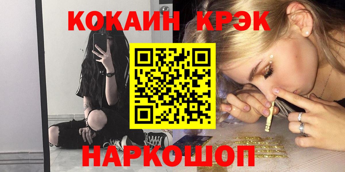 Выкса  Cocaine FishScale  Вход с VPN 