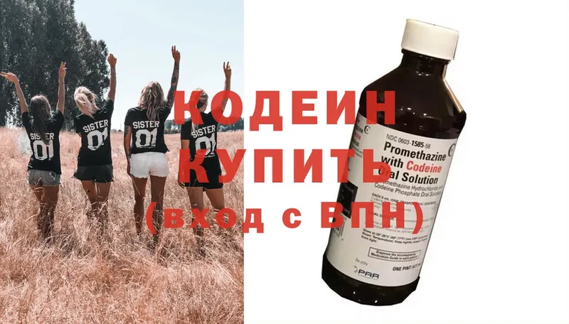 купить  сайты  Выкса  Кодеиновый сироп Lean напиток Lean (лин) 