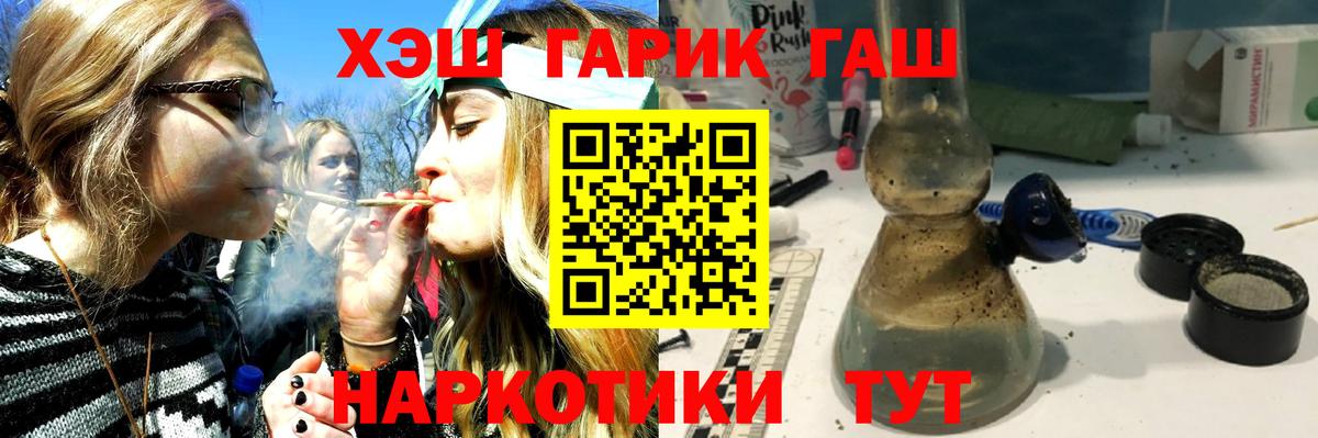 ГАШ  Вход с VPN  Гашиш Cannabis  Выкса  Гашиш Изолятор 