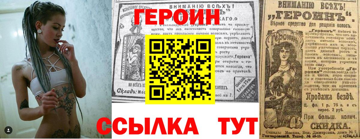 Героин  Выкса  Героин Heroin 