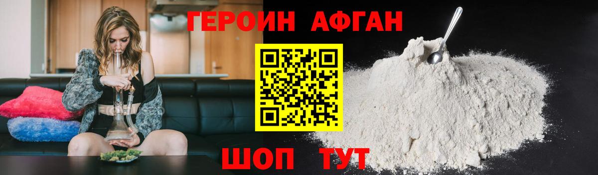 ГЕРОИН белый  Вход с VPN  Выкса 