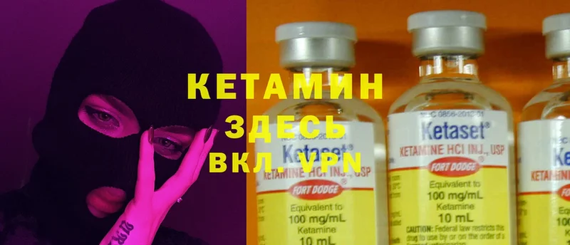 Кетамин ketamine  OMG сайт  Выкса 