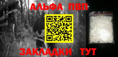 альфа пвп VHQ Балаково