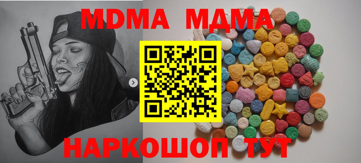 MDMA crystal Выкса