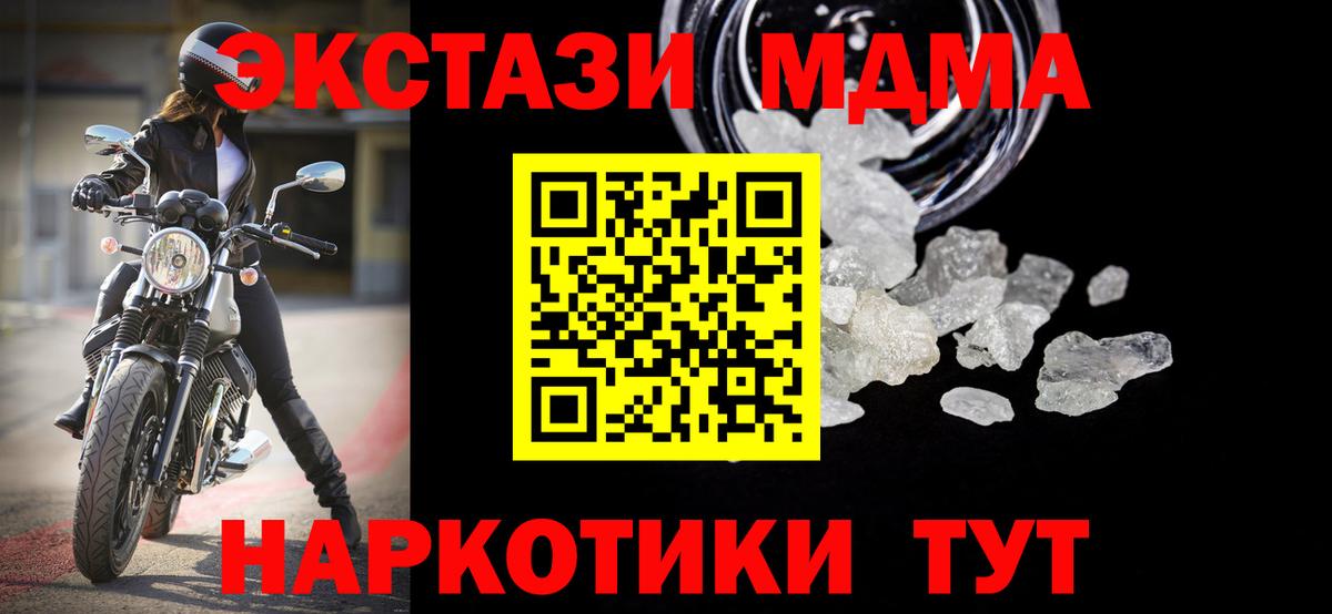 Выкса  МДМА crystal  Вход с VPN  МДМА crystal 