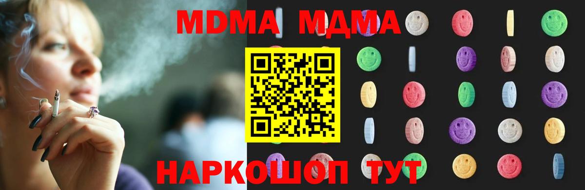 МДМА кристаллы Выкса