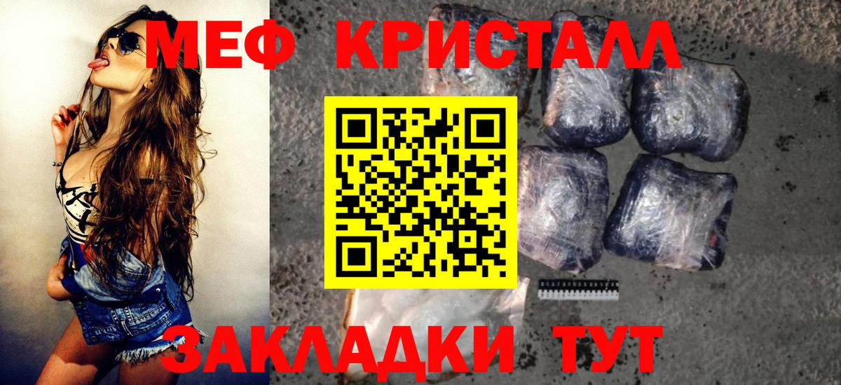 Мефедрон кристаллы Выкса