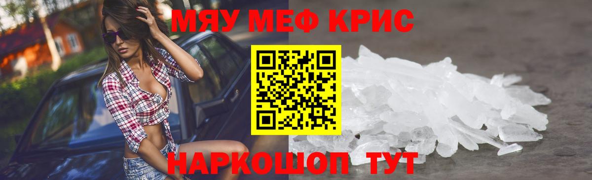 Мефедрон mephedrone  Мефедрон  Меф  Выкса  Мефедрон мука 