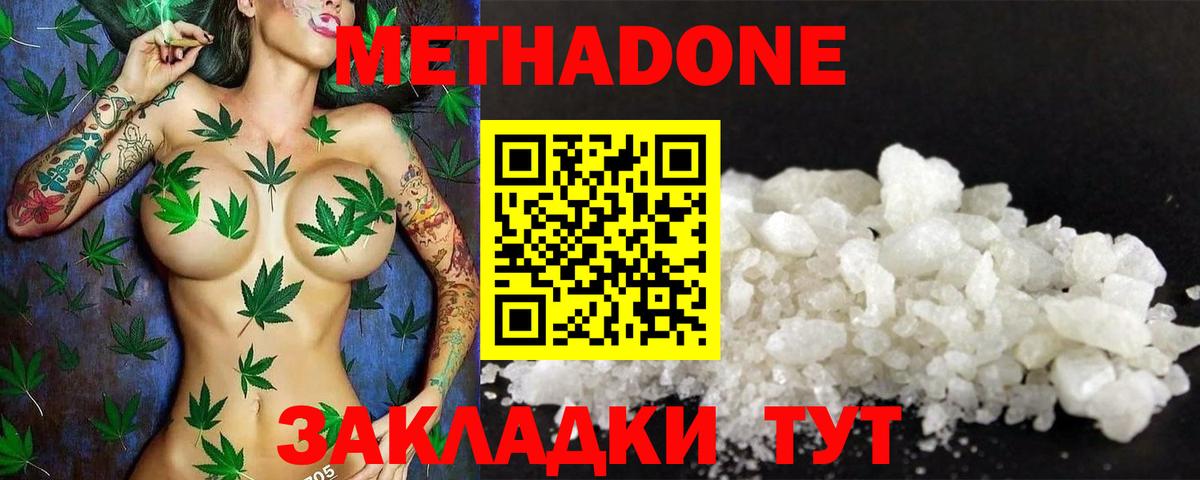 Метадон белоснежный  Вход с VPN  Выкса 