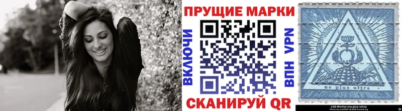 Марки NBOMe 1,8мг Выкса