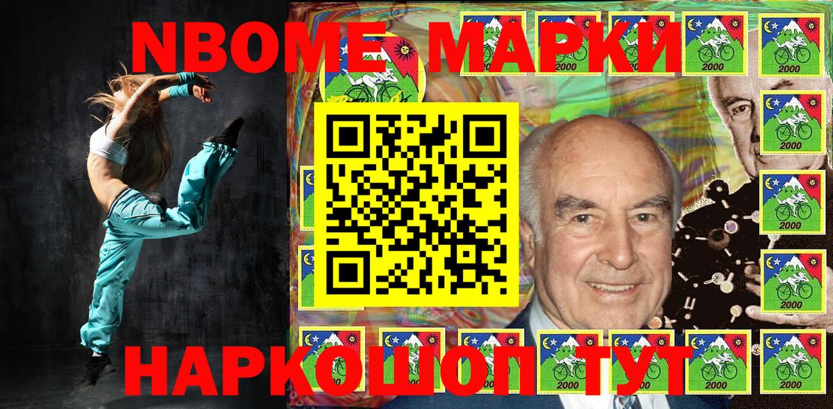 Марки N-bome 1,5мг Выкса