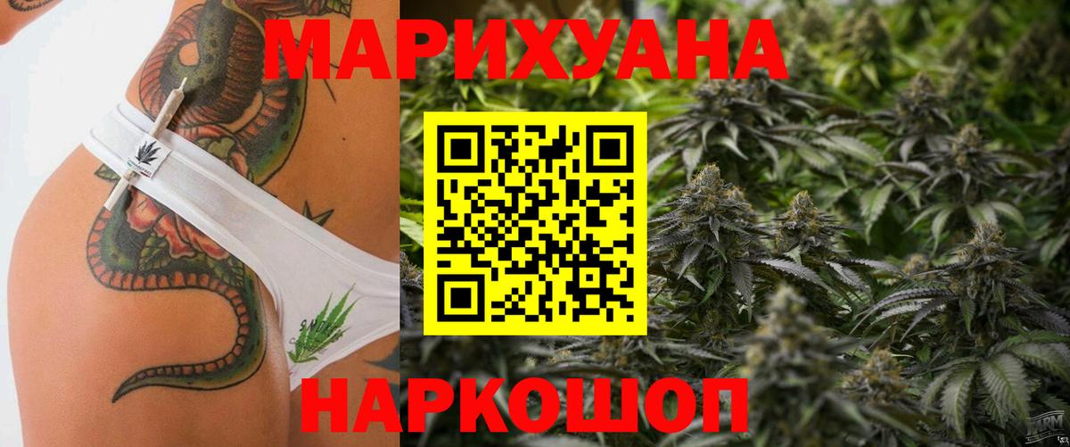 Конопля план  МАРИХУАНА Amnesia  Конопля SATIVA & INDICA  Конопля сатива  Выкса 